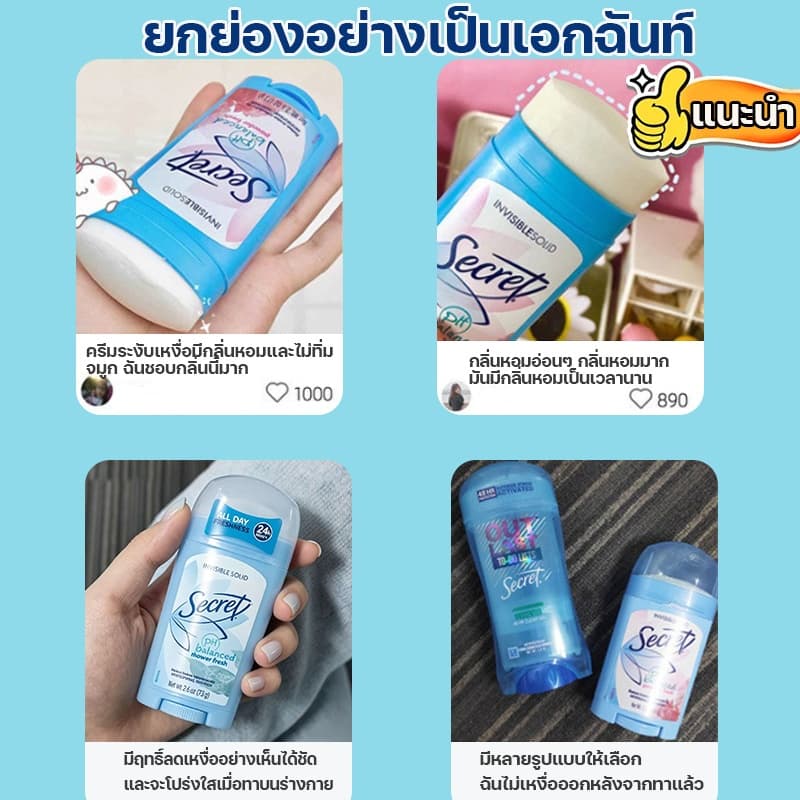 ติดทนนาน 72 ชม.Secret โรลออน ระงับกลิ่นกาย 73g นำเข้า USA ไแห้งเร็ว ดแท่งระงับกลิ่นกาย Solid Deodorant รูปที่ 8