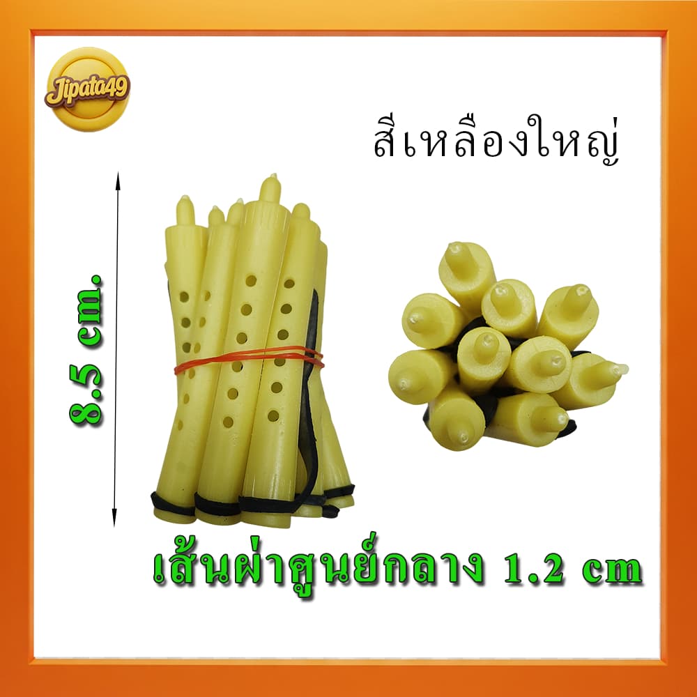 แกนดัด แกนดัดผม พลาสติก แกนม้วนผม รุ่นดั้งเดิม รุ่นคลาสสิค สำหรับการดัดเย็น/ดัดธรรมดา มีหลายขนาด 1 มัด มี 10 แกน รูปที่ 4
