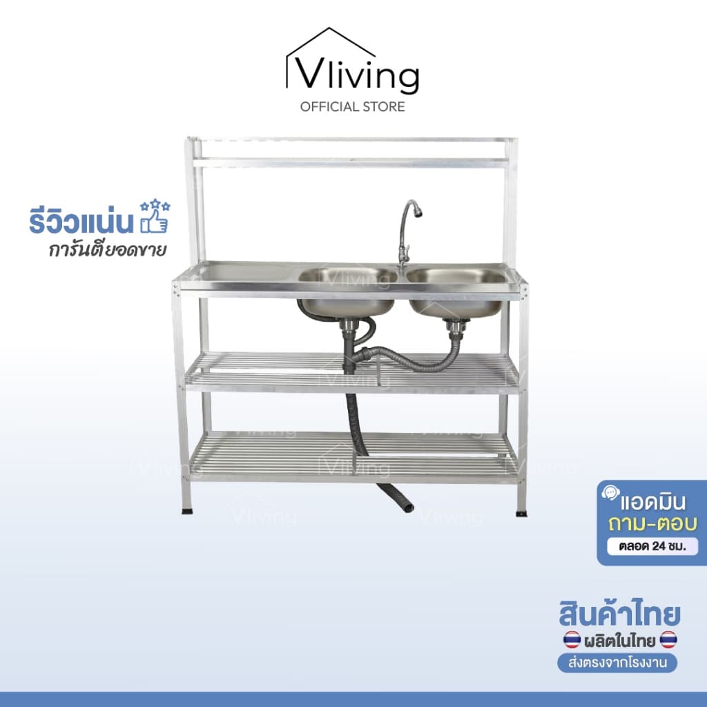 Vliving ซิ้งค์ล้างจาน อ่างล้างจาน สแตนเลส 2หลุม 3ชั้น มีบน รูปที่ 1