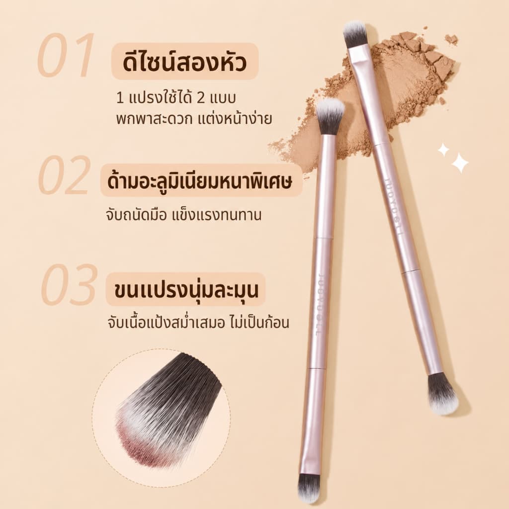 Judydoll double-headed eyeshadow brush แปรงแต่งตาแบบสองหัว รูปที่ 2