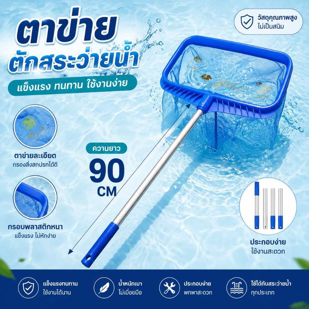 แปรงทำความสะอาดสระว่ายน้ำ แปรงขัดสระน้ำ อลูมิเนียม 18นิ้ว stainless steel Pool brush for cleaning swimming pool tiles รูปที่ 2