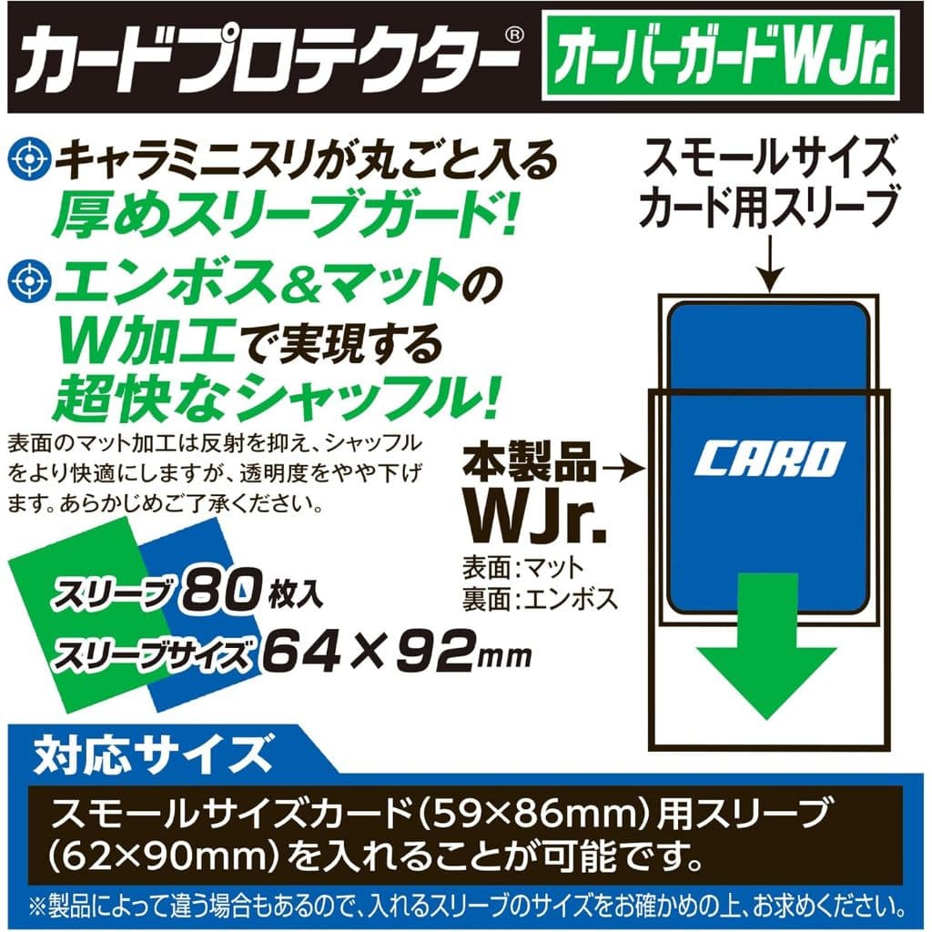 ซองคลุม Yanoman Card Protector Over Guard ซองคลุม W สีเขียว ด้านหลังสาก 80ใบ สลีฟ แวนการ์ด รูปที่ 3