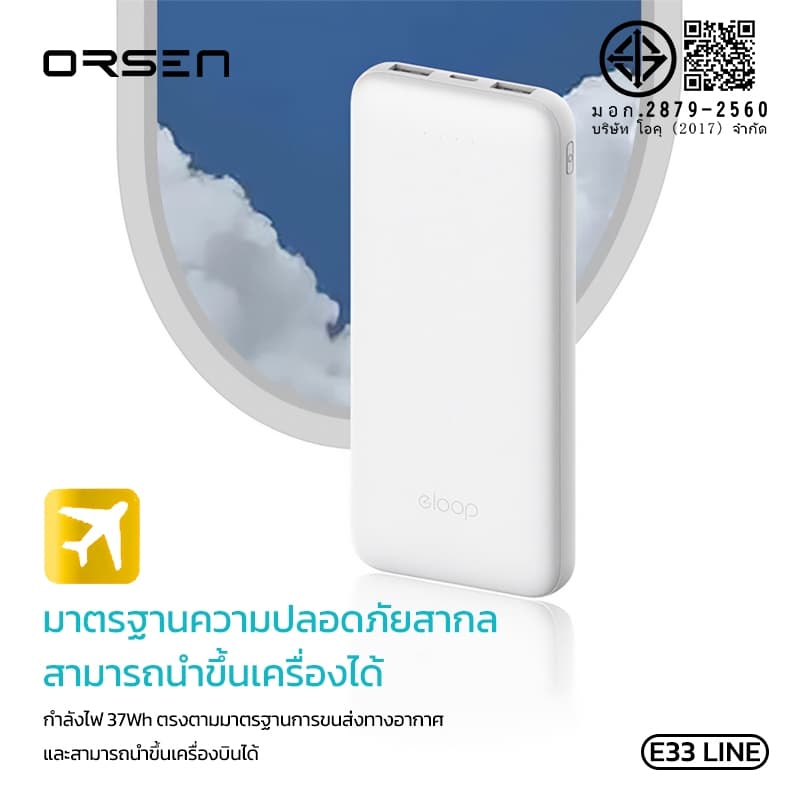 Power Bank 10000mAh Eloop E33 Line แบตสำรอง มีสายในตัว Type-C Lightning ชาร์จเร็ว 2.4A iPhone Android รูปที่ 5