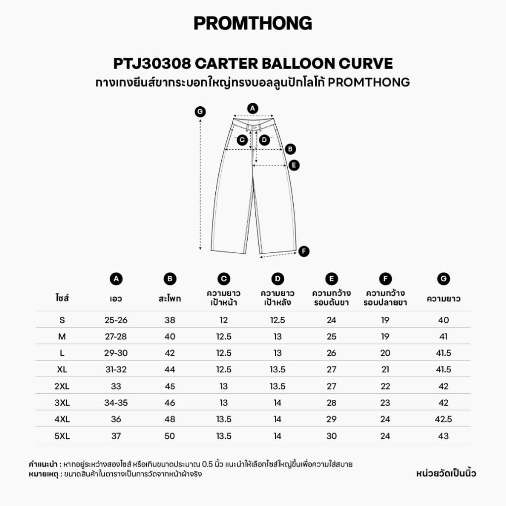 PTJ30308 Carter Balloon Curve กางเกงยีนส์ขากระบอกใหญ่ทรงบอลลูนปักโลโก้ PROMTHONG รูปที่ 6