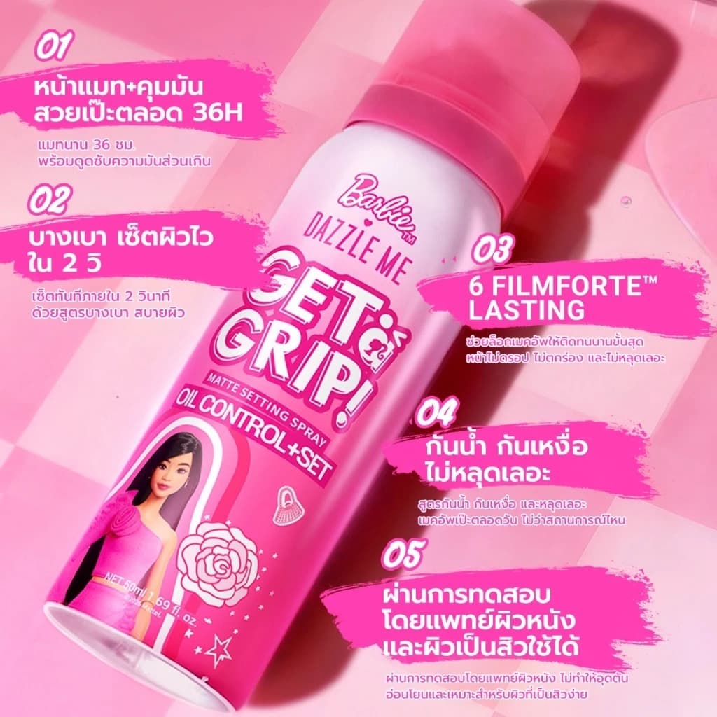 DAZZLE ME Makeup Setting Spray สเปรย์ล็อคเมคอัพ 7 สูตร รูปที่ 3