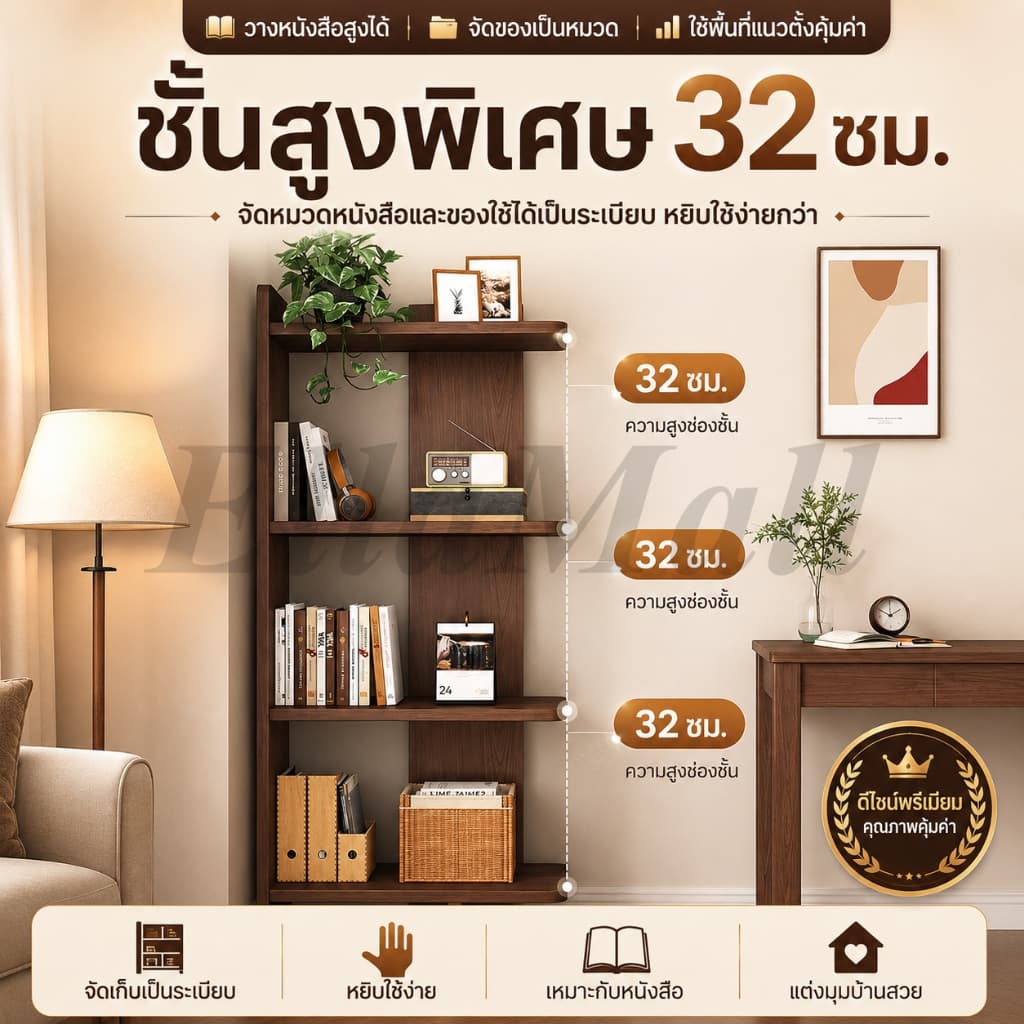 EM ชั้นวางของ ชั้นวางไม้ 120cm ชั้นวางหนังสือ ชั้นวางจอแสดงผล สีขาว/สีดำ/สีไม้ wooden bookshelf รูปที่ 5