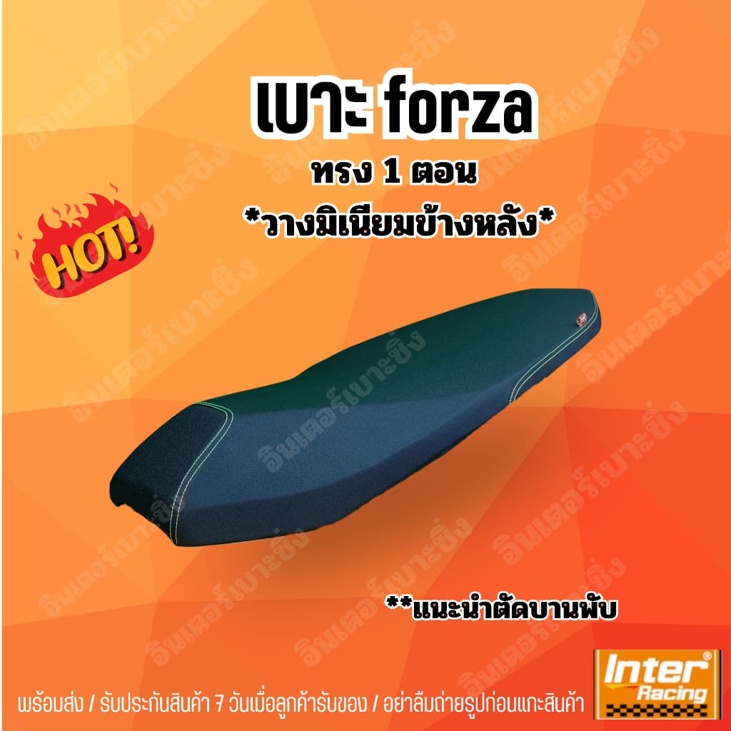 เบาะforza300-350 ทรง 1 ตอนทรงสวย วางมิเนียม อินเตอร์เบาะซิ่ง รูปที่ 4