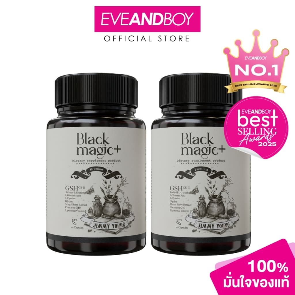 BLACK MAGIC - Dietary Supplement Product Black Magic GSH CE-II ผลิตภัณฑ์เสริมอาหาร แบล็คเมจิก จีเอสเอช ซีอีทู รูปที่ 1