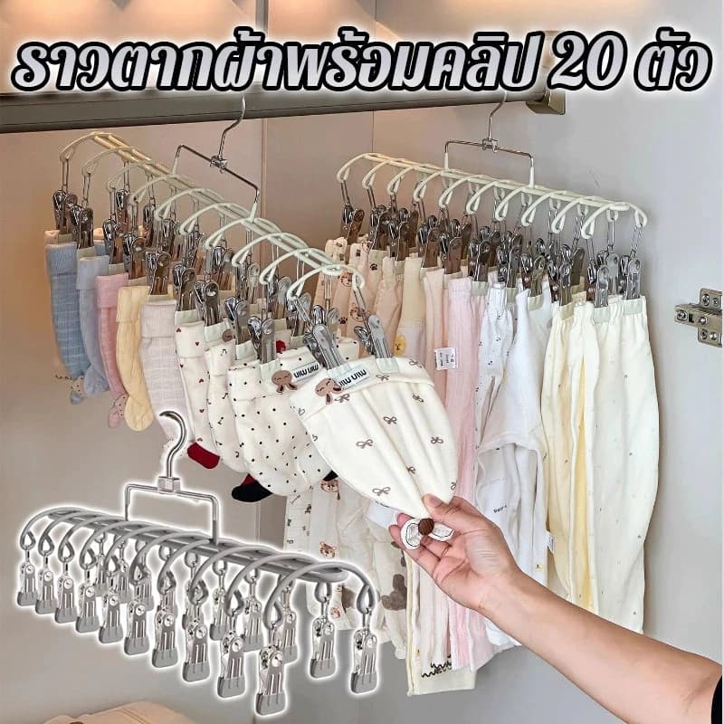 ที่ตากผ้าแบบหนีบ ไม้หนีบผ้าสแตนเลส 20 ชิ้น ใช้งานง่าย ประหยัดพื้นที่กันลื่น เคลือบซิลิโคนกันลื่น สีขาวนวล เทา รูปที่ 6