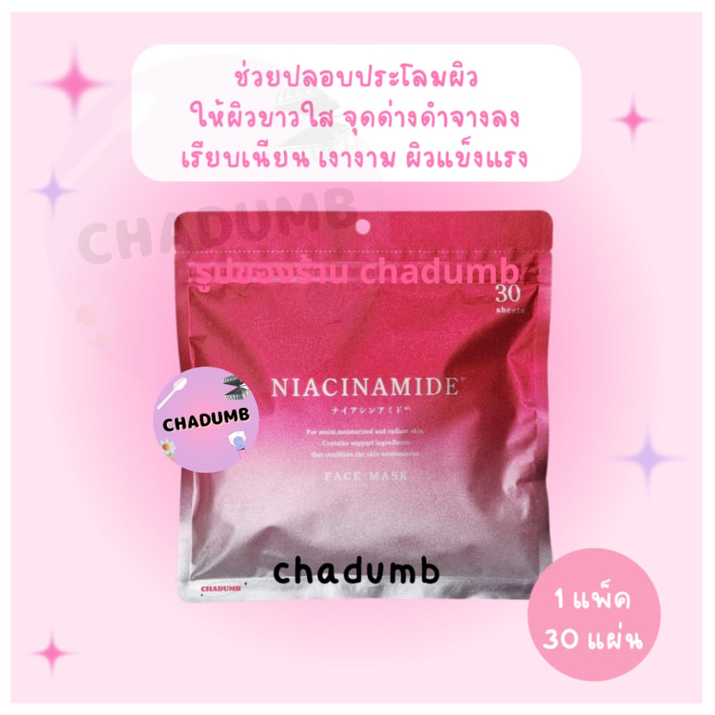 ของแท้ ทุกวัน มาส์กหน้าญี่ปุ่น FACE MASK มาร์กหน้า 30 40 แผ่น รับจากบริษัทโดยตรง รูปที่ 4