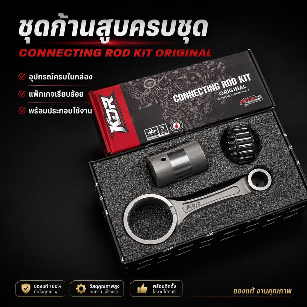 ก้านฟอส KDR สำหรับรุ่น Lead Giorno Pcx160 สลัก14 ยาว95 เท่าเดิม รูปที่ 2