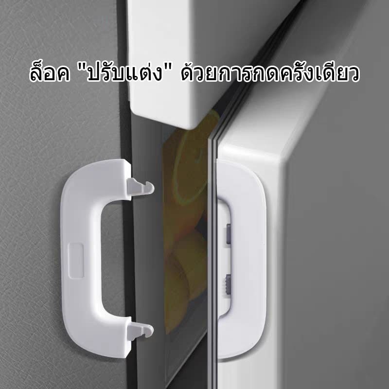 ตัวล็อคตู้เย็น ตัวล็อกตู้ ล็อคป้องกันเด็ก เหมาะใช้กับตู้เย็นลิ้นชัก ปิดกั้นเด็กเปิดได้ รูปที่ 3