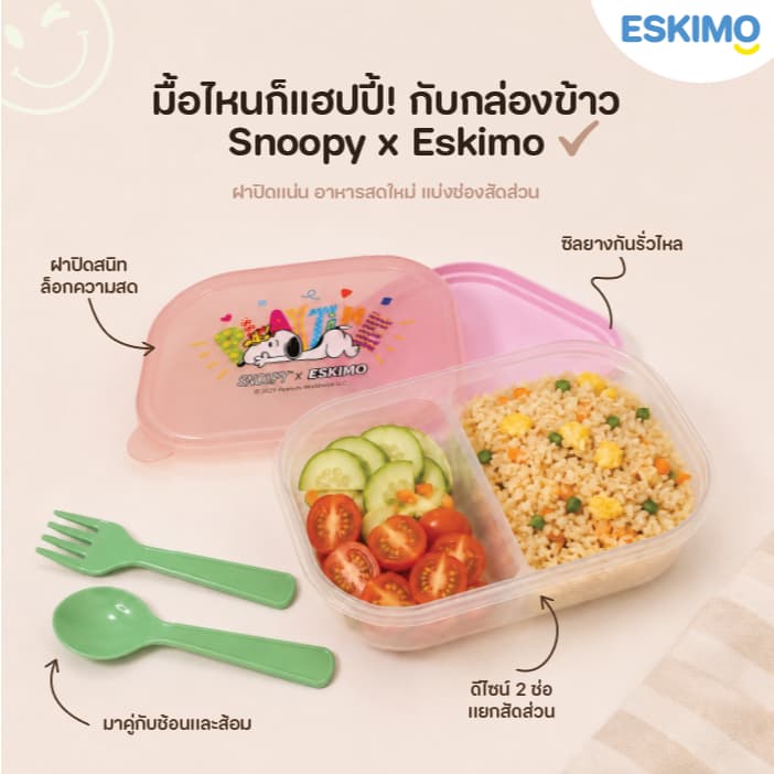 ฟรี ช้อนส้อม Eskimo X Snoopy กล่องข้าวพลาสติก 2 ช่อง น่ารัก ลิขสิทธิ์แท้ Snoopy มีให้เลือก 2 สี FC23P รูปที่ 1