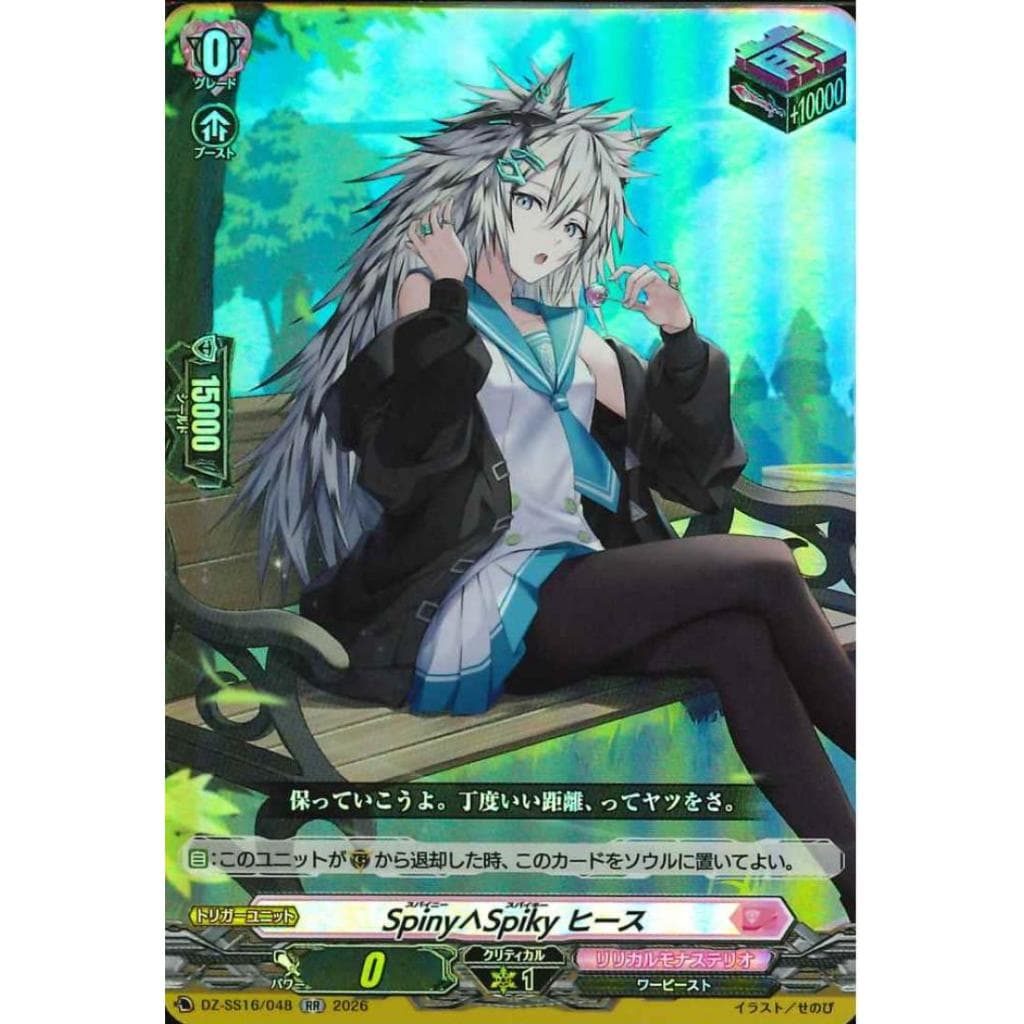 ระดับ RR Single cards / Cardfight!! Vanguard JP -DZ-SS16- รูปที่ 2