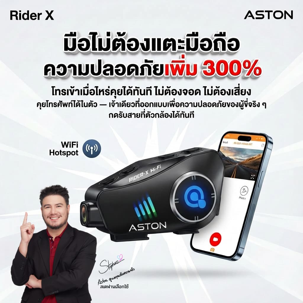 Aston Rider X กล้องติดหมวกกันน็อค กล้องติดหมวก 1080P FHD ฟังเพลง รับสาย บลูทูธ กันน้ำIPX6 ใช้ต่อเนื่อง 7 ชม รับประกัน1ปี รูปที่ 8