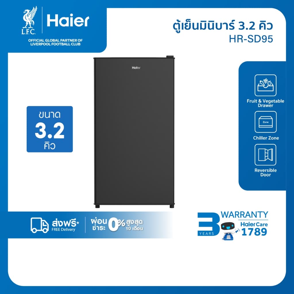 Haier ตู้เย็นมินิบาร์ ขนาด 3.2คิว/90ลิตร รุ่น HR-SD95 รูปที่ 2