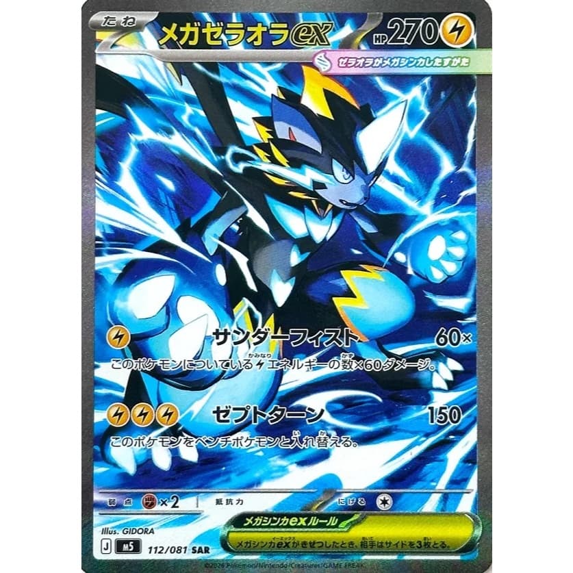 1 ซองเล็ก การ์ด Pokemon TCG การ์ดโปเกม่อน Mega Expansion Pack Abyss Eye ในไทย ของแท้ มีหน้าร้าน รูปที่ 8