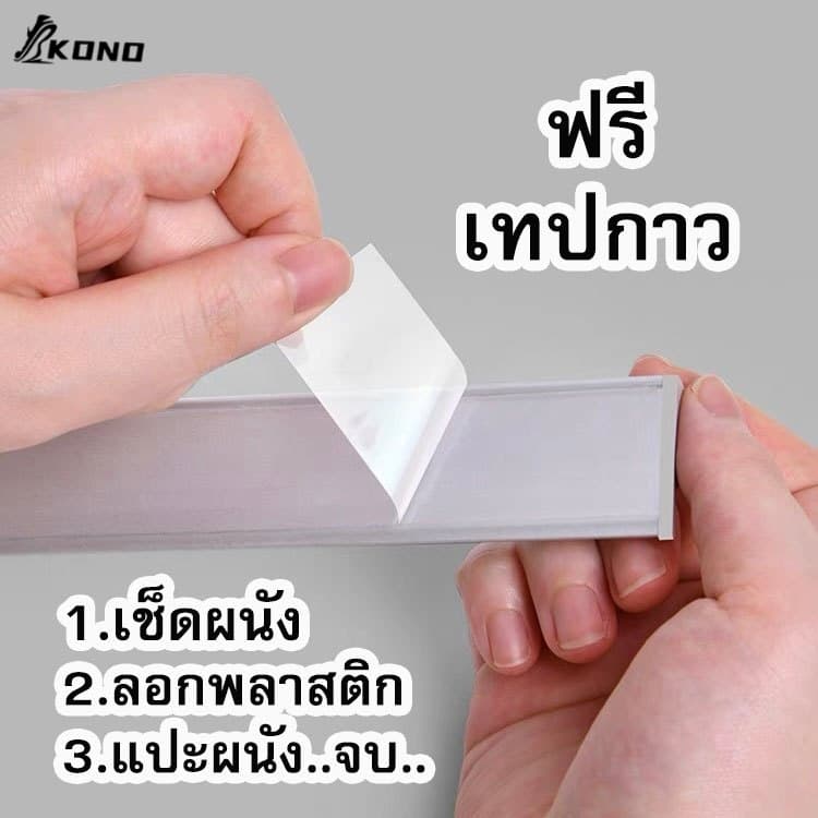 KONO ที่หนีบออเดอร์ รางเสียบบิล รางออเดอร์ เพิ่มประสิทธิภาพ 100% อลูมิเนียมไม่ต้องเจาะรู30/50/70/90CM รูปที่ 6