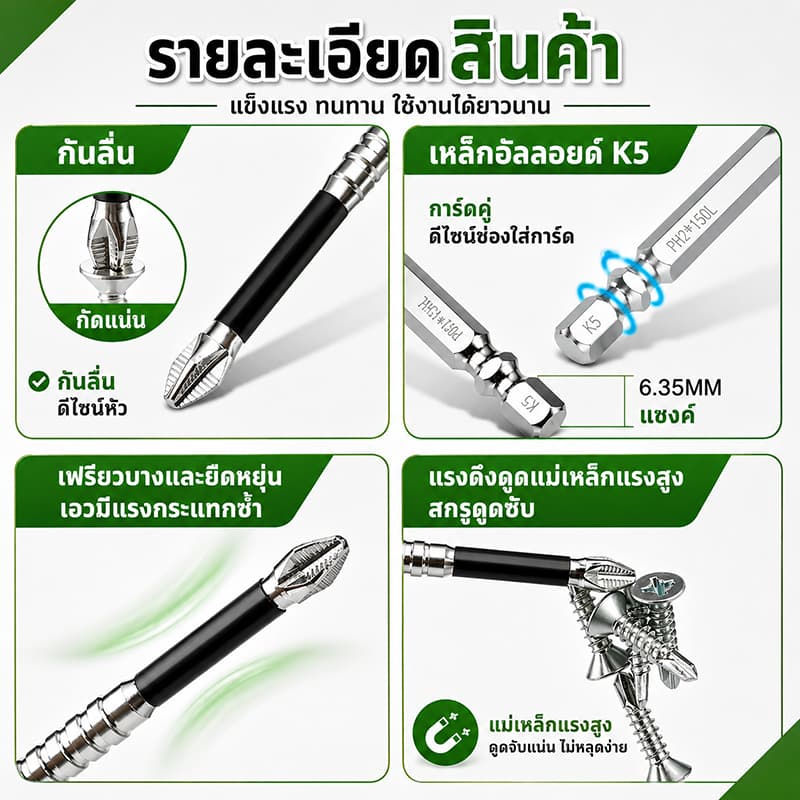 ชุดดอกไขควงแม่เหล็ก PH2 K5 20 ชิ้น ดอกไขควงสว่านไฟฟ้า ดอกบิตแม่เหล็ก กันลื่น เหล็กโลหะผสมคุณภาพสูง ใช้งานอเนกประสงค์ รูปที่ 6
