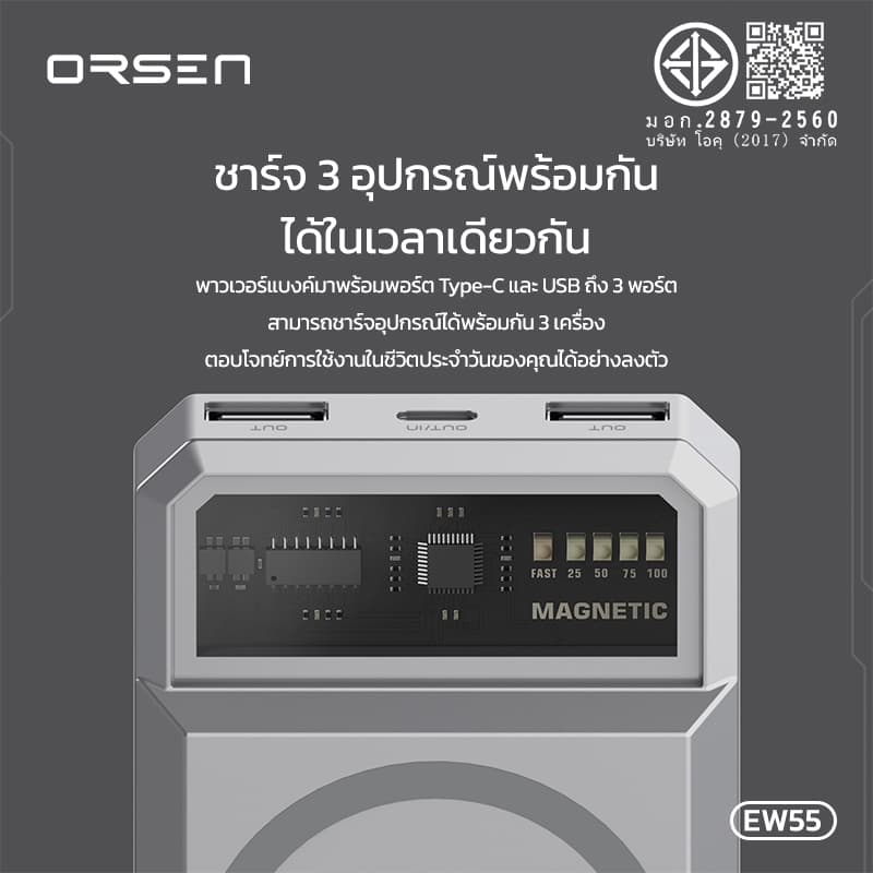 Orsen by Eloop EW55 PowerBank ชาร์จแบบแม่เหล็ก 20000mAh PD20W QC3.0 MagCharge แบตสำรอง ไร้สาย รูปที่ 4
