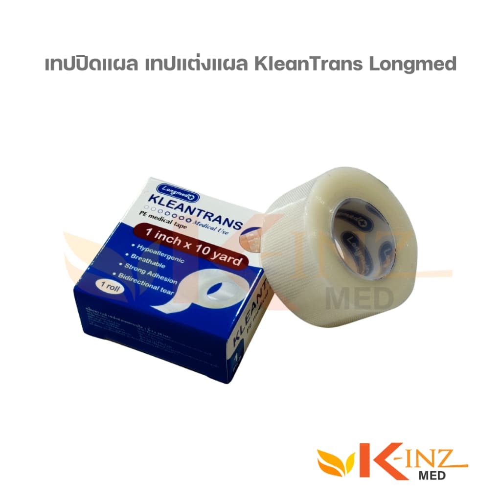 เทปปิดแผล เทปแต่งแผล KleanTrans Longmed รูปที่ 3