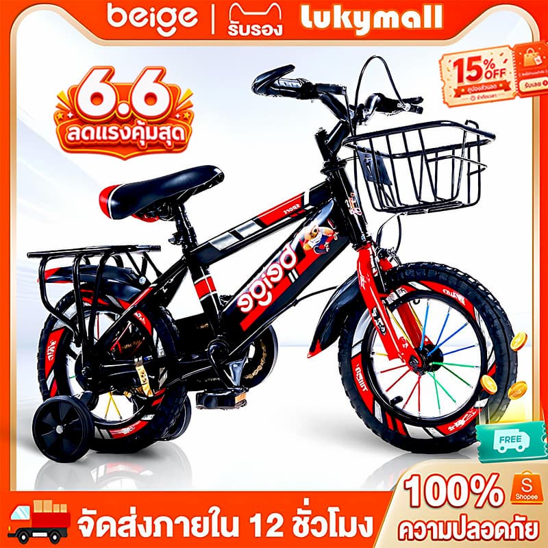 Beige จักรยานเด็ก 12นิ้ว 16นิ้ว จักรยานเด็กผู้ชาย ล้อยางเติมลม มีตะกร้า จักรยาน เบาะซ้อนท้าย 2-10ขวบ รูปที่ 1