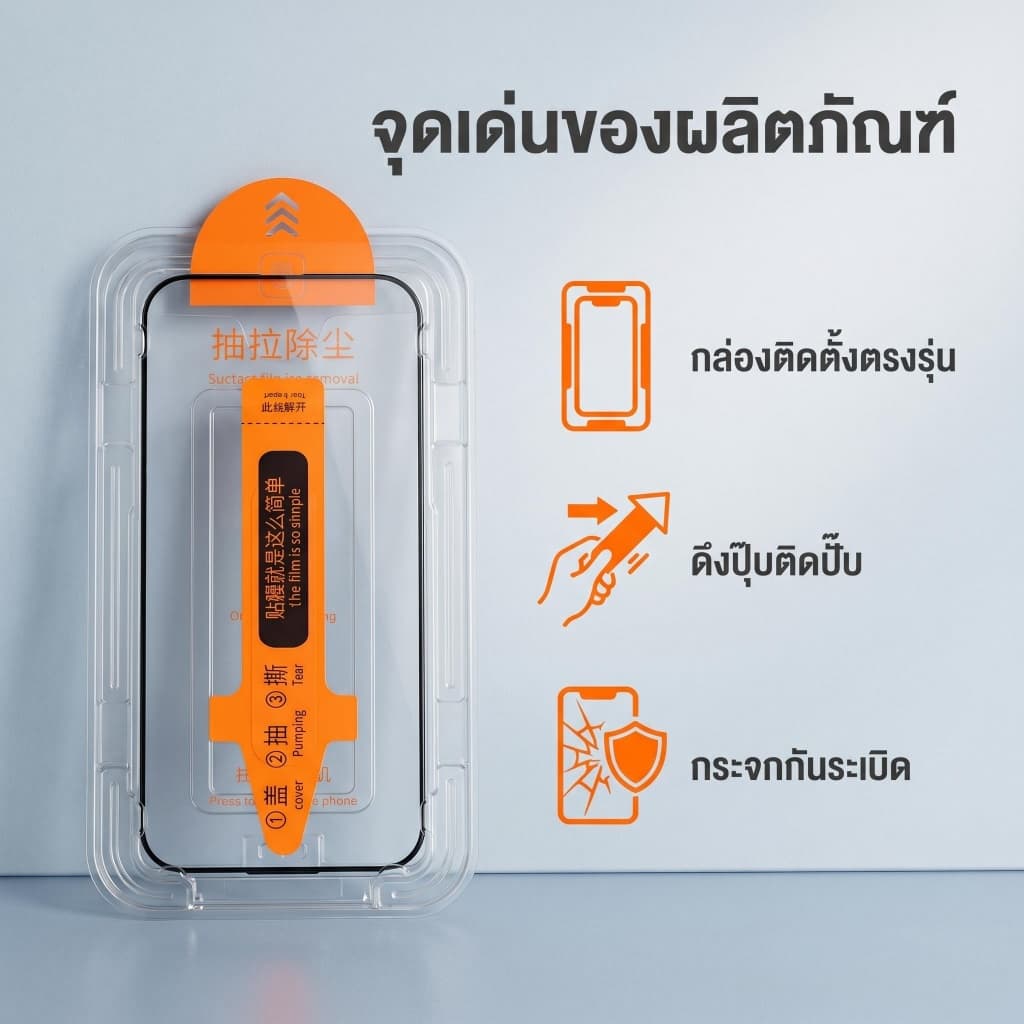 17 16 15 14 13 12 11 Pro Max Plus Air 9H เต็มจอ HD ใส กันรอย กันกระแทก ติดง่าย รูปที่ 6