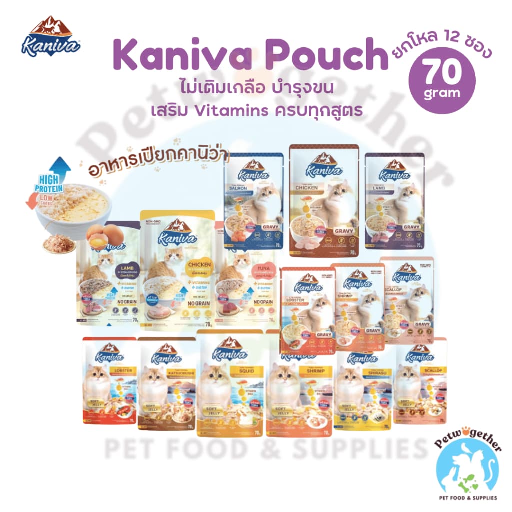 {ยกโหล12ซอง} Kaniva คานิว่า อาหารเปียก เนื้อทูน่า สูตรบำรุงสุขภาพมี Vitamins Ball 70g x12 ซอง รูปที่ 1