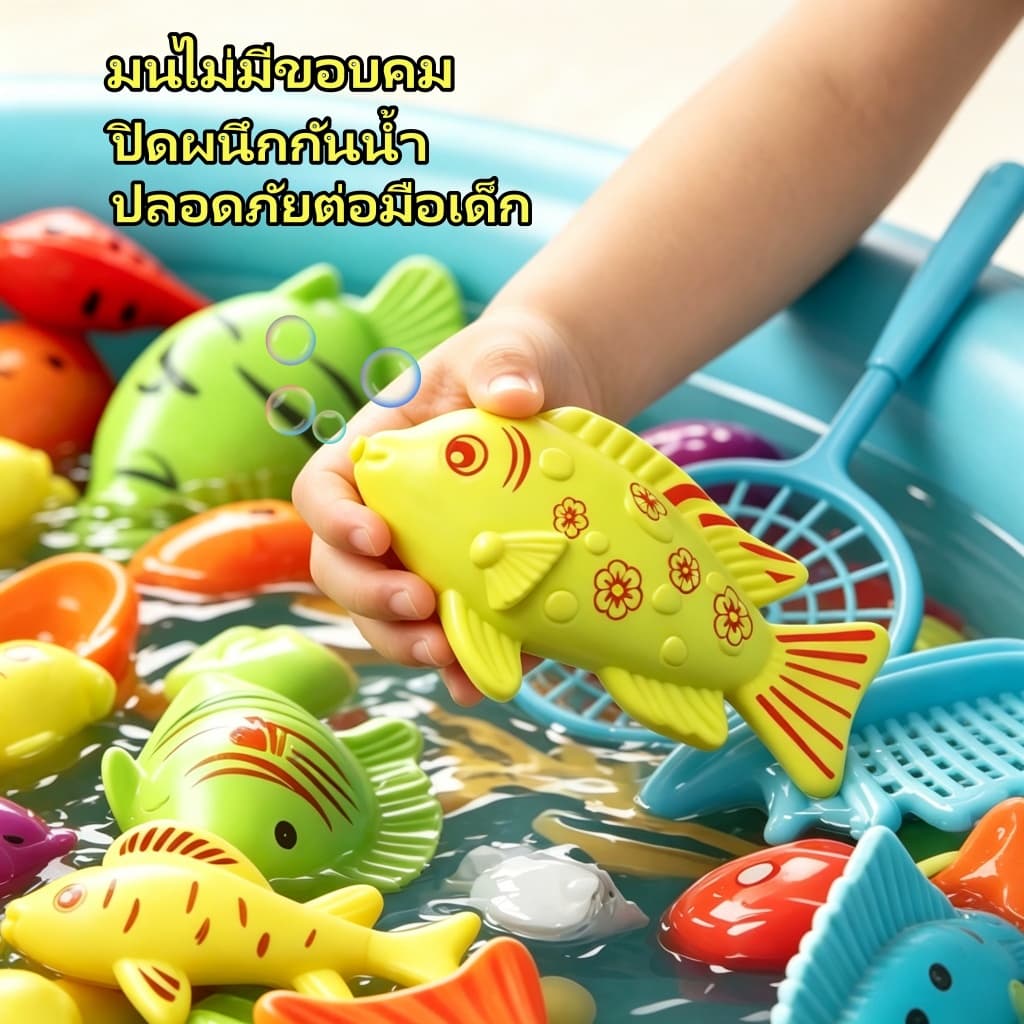 ของเล่นตกปลาแม่เหล็ก อุปกรณ์ครบชุด60ชิ้น ชุดตกปลาของเล่น ของเล่นเสริมทักษะ แถมฟรี สูบลม รูปที่ 3