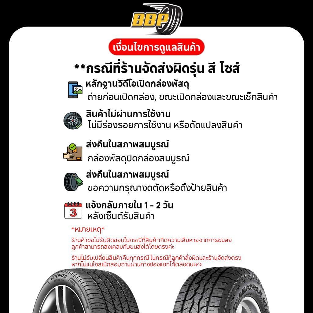 ยาง Bridgestone 195/55R15 TECHNO TOURING ปี 25 เเถมฟรีจุ๊บลมยาง ประกันคุณภาพทุกเส้น รูปที่ 5