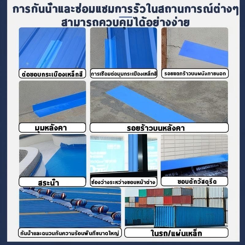 PVC แผ่นกันซึม 10m เทปกาวติดท่อ เทปกาวกันน้ำ3สี หลังคารั่ว มีกาวในตัวติดตั้งง่าย ป้องกันการรั่วซึมได้100% รูปที่ 7