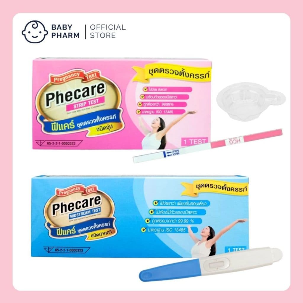 ชุดตรวจตั้งครรภ์ ฟีแคร์ Phecare >> คัดเกรดร้านยา ตอบโดย "เภสัชกร" รูปที่ 1