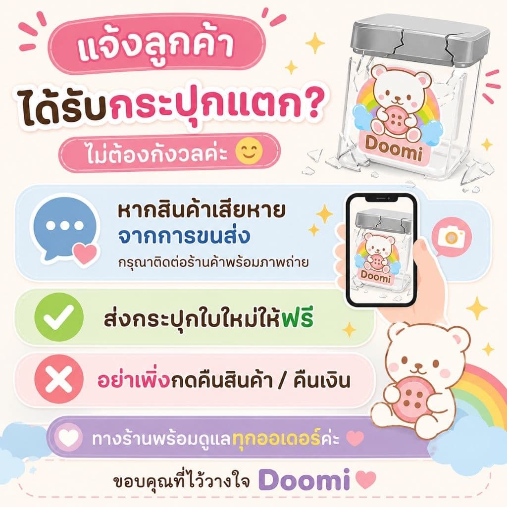 ชุดคุ้มค่า Doomi กระดุมใหญ่พิเศษ 6.3 ซม. 20 เม็ด พร้อมเชือก5เส้นและการ์ดสีเสริมทักษะการเรียนรู้เด็ก รูปที่ 9