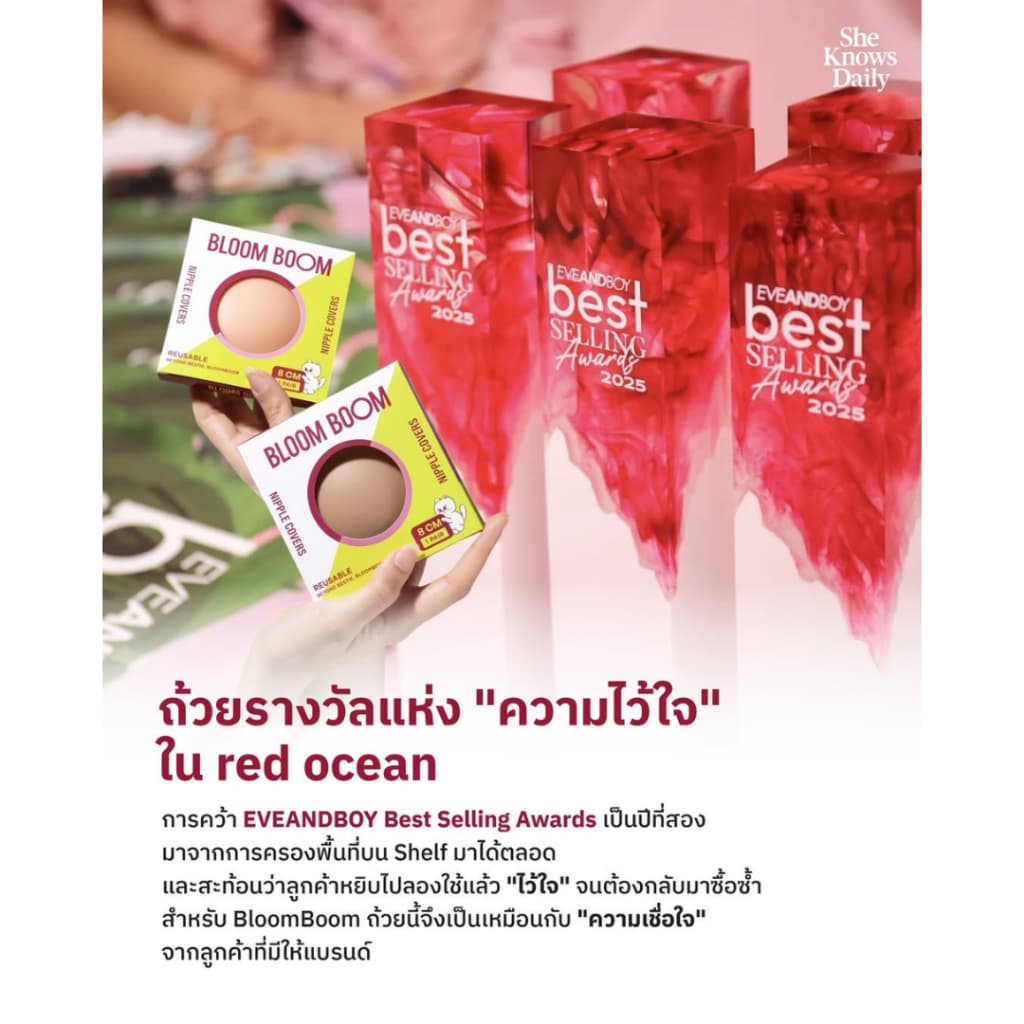 ‼Bloom Boom บราอกชิด เก็บทรง ซิลิโคนพรีเมียม รูปที่ 7