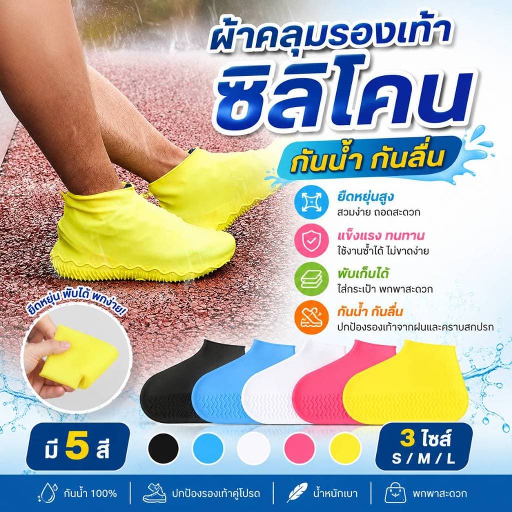 Boqi factory ผ้าคลุมรองเท้าบูทยาง ซิลิโคน กันน้ํา กันลื่น ใช้ซ้ําได้ สําหรับทุกเพศ ShopA6 รูปที่ 2