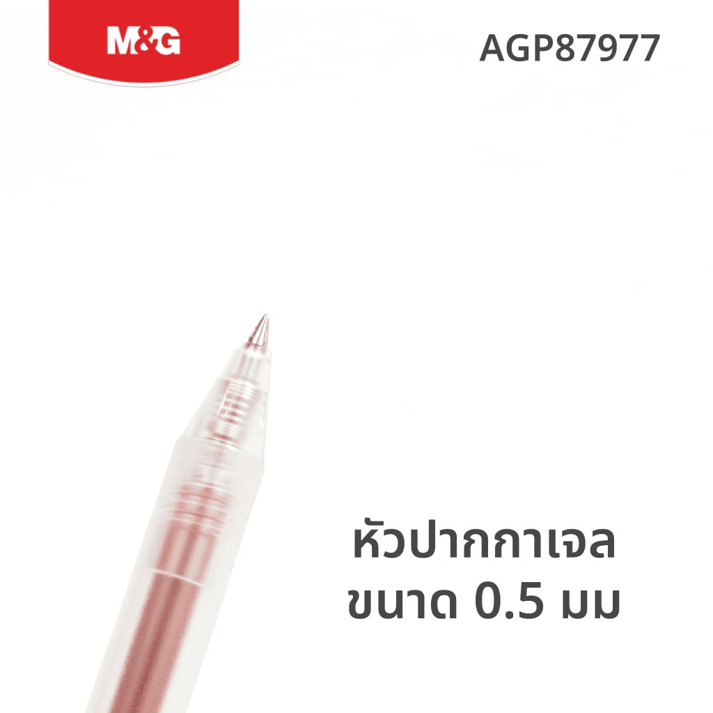 M&G ปากกาเจลสีแบบกด U-STAR หัวกระสุน 0.5 mm เขียนลื่น ด้ามเนื้อด้าน รุ่น AGP87977 รูปที่ 3