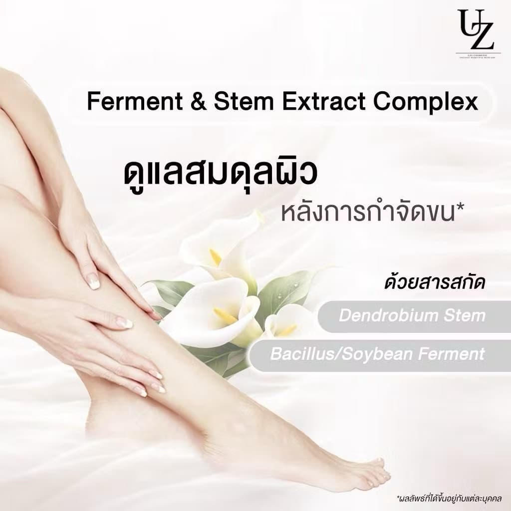 ครีมแวกซ์ขนคุณหนู UZI HAIR REMOVAL SKIN RECOVERY+ ครีมกำจัดขน สูตรอ่อนโยน ผิวแพ้ง่ายใช้ได้ ขนาด8g/ซอง รูปที่ 5