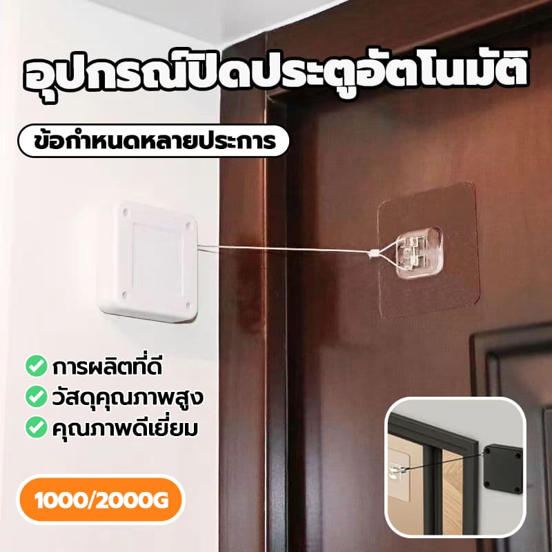 อุปกรณ์ปิดประตูอัตโนมัติ ตัวปิดประตูอัตโนมัติ กล่องลวดสลิง แบบเหลี่ยม โช๊คสลิงปิดประตูเอง แรงดึง 1200กรัม รูปที่ 4