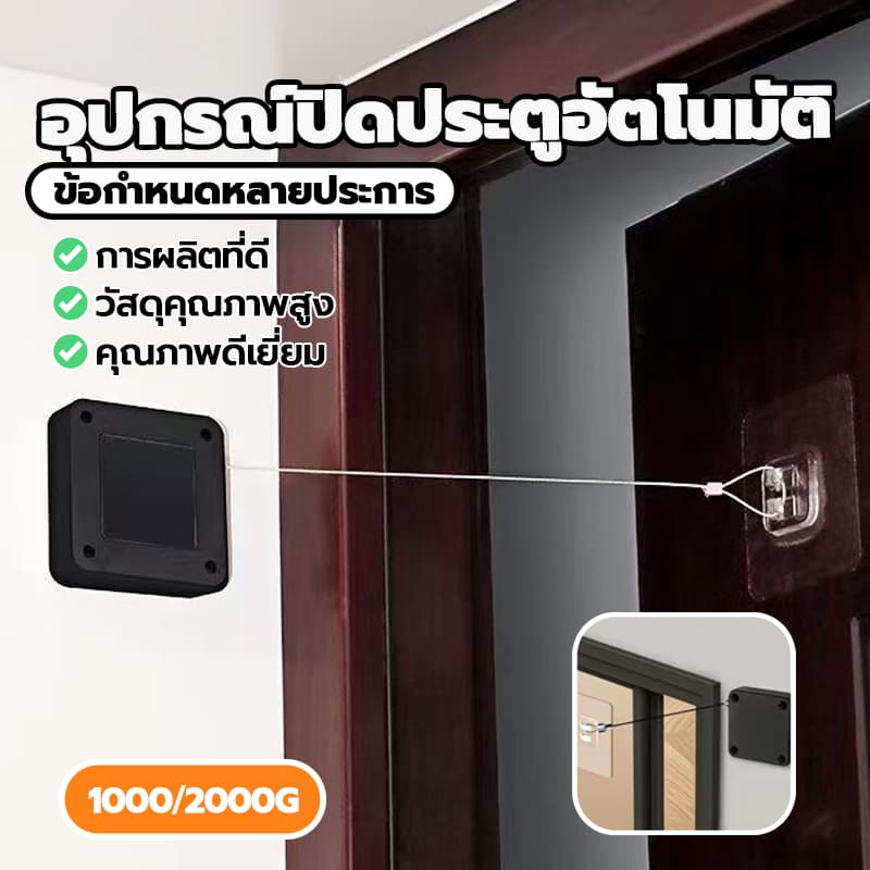 อุปกรณ์ปิดประตูอัตโนมัติ ตัวปิดประตูอัตโนมัติ กล่องลวดสลิง แบบเหลี่ยม โช๊คสลิงปิดประตูเอง แรงดึง 1200กรัม รูปที่ 3