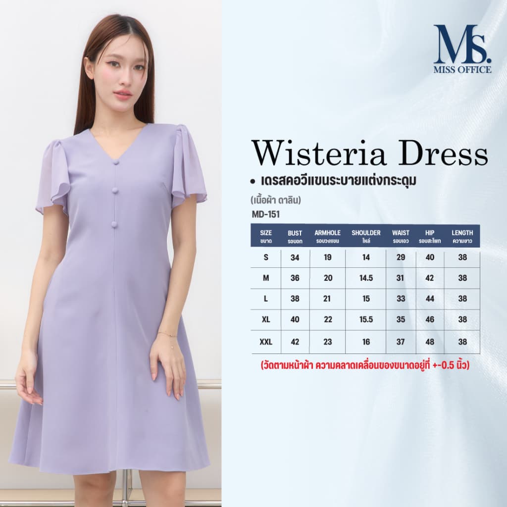 Miss Office เดรสคอวีแขนระบายแต่งกระดุมหน้า รูปที่ 2