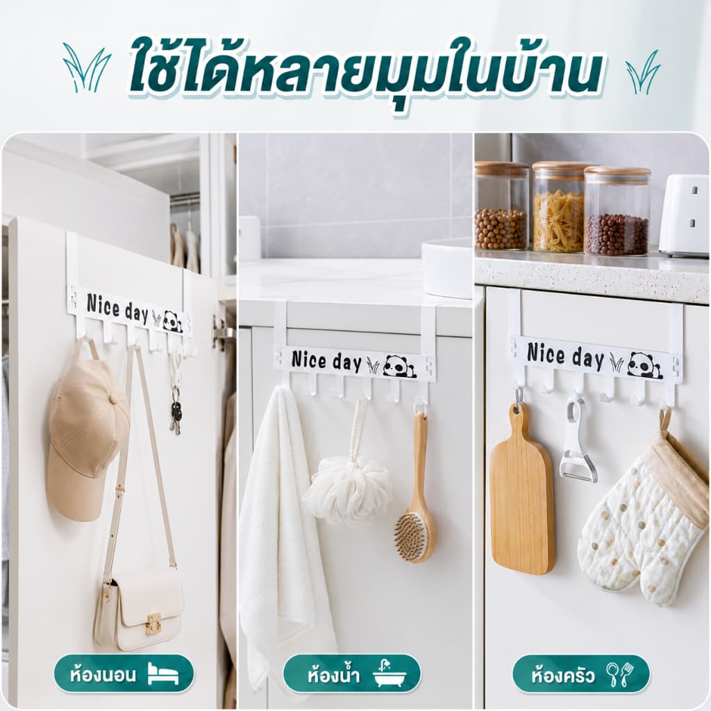 Siam ที่แขวนของหลังบานประตูเพื่อแขวนเก็บของใช้ทั่วไป ผลิตจาก เหล็กเคลือบสีตะขอแขวนประตูหลังแบบถอด ในไทย แขวนโลหะ รูปที่ 8