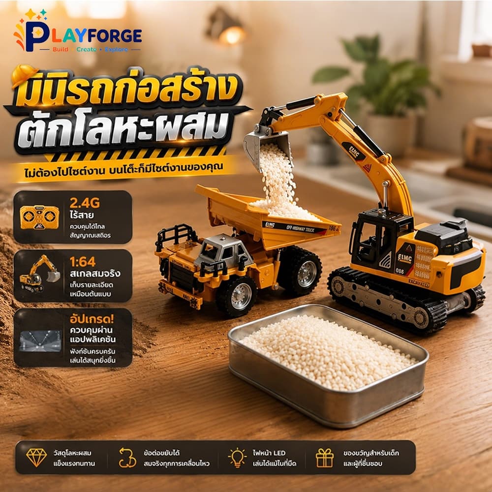 รถขุดบังคับวิทยุ Mini RC 1:64 อัลลอยด์ ขนาดจิ๋ว ของเล่นตั้งโต๊ะสำหรับสายสะสม รูปที่ 1