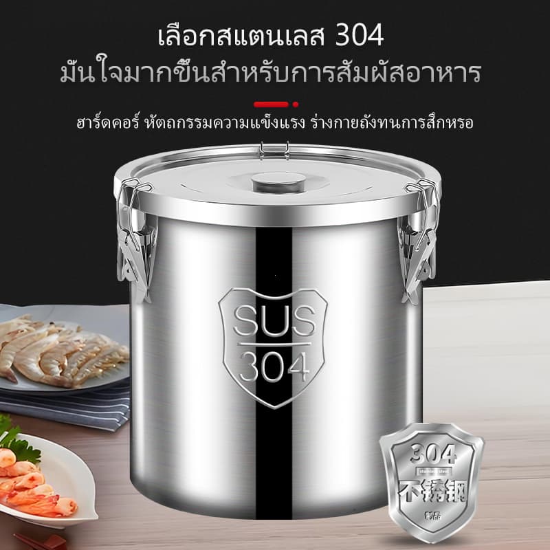 ถังเก็บข้าวสารสเตนเลส 304 เนื้อหนาพิเศษ ฝาซีลสูญญากาศ กันมดกันชื้น เหมาะสำหรับเก็บของแห้งและธัญพืช รูปที่ 2