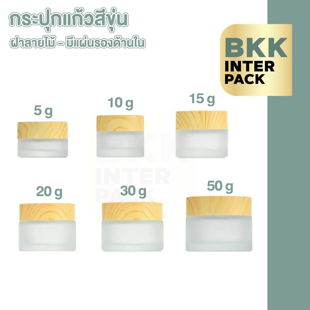 BKKPACK CG15 กระปุกครีมแก้ว 5G 10G 15G ฝาไม้ พร้อมแผ่นรอง เหมาะใส่ครีม DIY รูปที่ 3