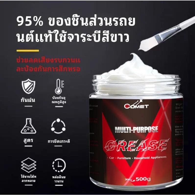จารบี ทนต่ออุณหภูมิสูง 3000℃จารบีขาว เกรด a รักษาควาพอดีของส่วนประกอบ 500gจารบี จารบีทนร้อนสูง กันน้ำ รูปที่ 1
