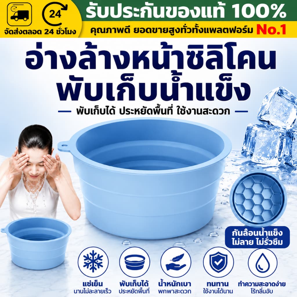 （COD）อ่างแช่หน้าเย็นซิลิโคนพับได้ Face Ice Bath ถาดน้ำแข็งพกพา ล้างหน้า ประคบเย็น ลดบวม ผิวสดชื่น ใช้ง่าย ประหยัดพื้นที่