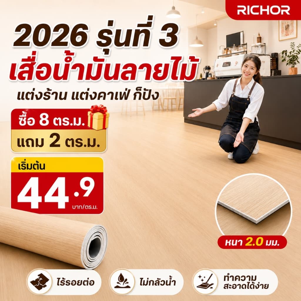 ⭐พื้นซีเมนต์ก็ปูให้สวยได้ทันที⭐ กระเบื้องยาง pvc เสื่อน้ำมัน กว้าง2m หนา2.0มม ยาว1-30m แผ่นปูพื้น กันลื่น ทนสิ่งสกปรก รูปที่ 1