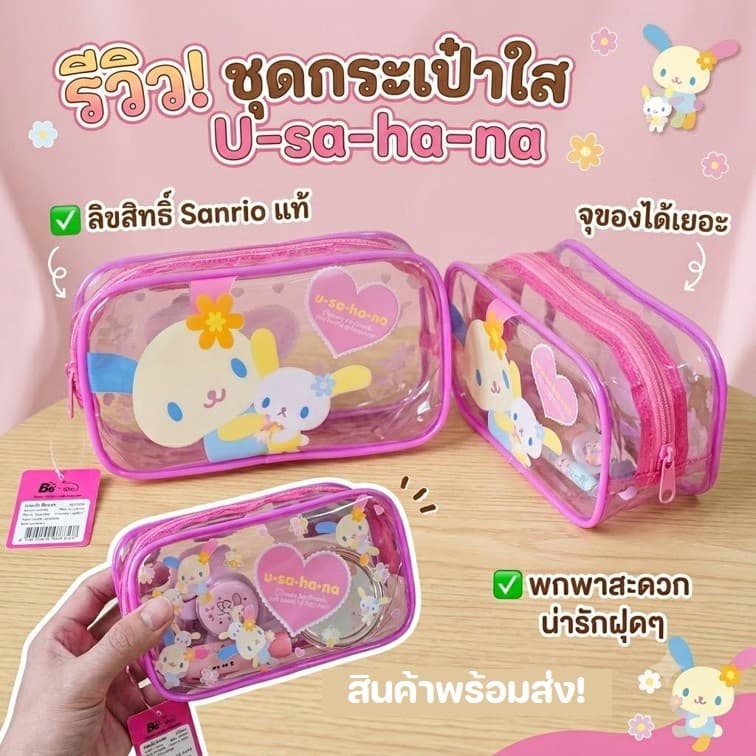 กระเป๋าดินสอ Sanrio ลาย usahana ลิขสิทธ์แท้ รุ่น UST01 03 06 อุซาฮานะ กล่องดินสอ 1 ใบ รูปที่ 2