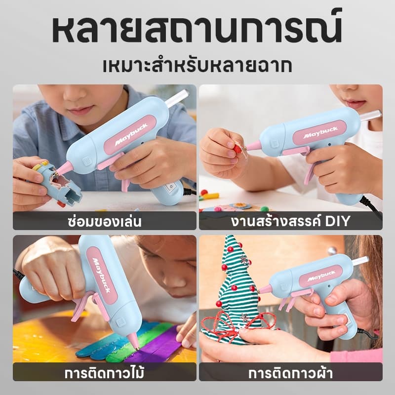 Maybuck Japan ปืนกาวมาการอง ปืนยิงกาวร้อน ไม่มีการรั่วไหลของกาว ร้อนเร็ว 1นาที Glue Gun รูปที่ 8