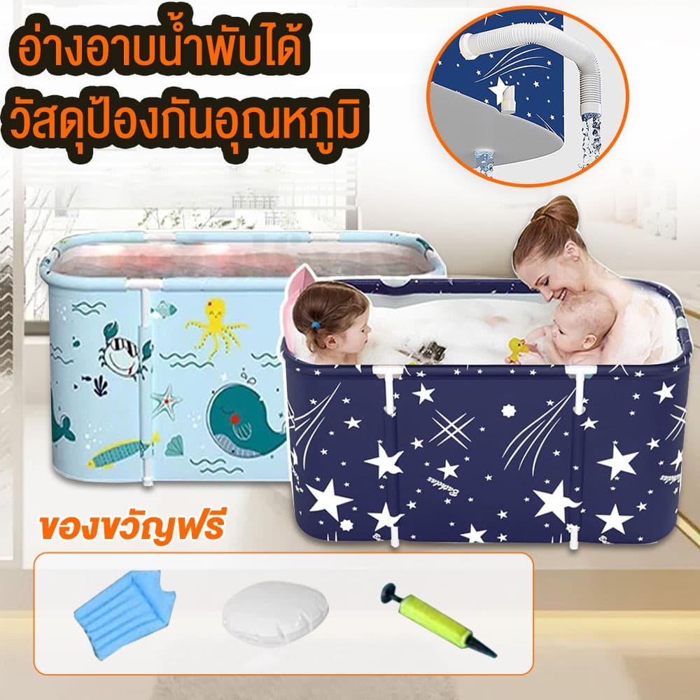 อ่างอาบน้ำ อ่างอาบน้ำพับได้ 120*50*55cm วัสดุป้องกันอุณหภูมิ 7 ชั้น อ่างพับได้ผู้ใหญ่ พับ 10 วินาทีติดตั